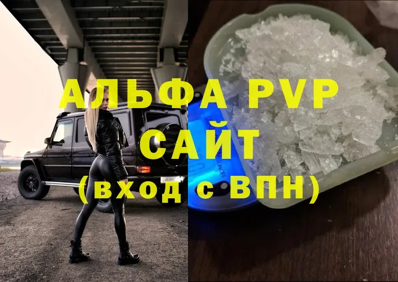 закладки  Невельск  APVP мука 