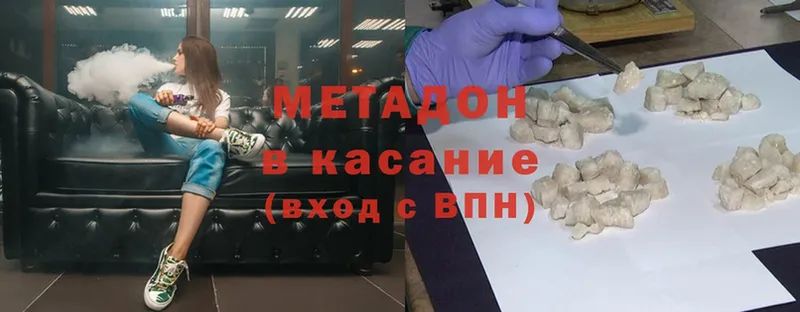 KRAKEN как зайти  продажа наркотиков  Невельск  МЕТАДОН methadone 